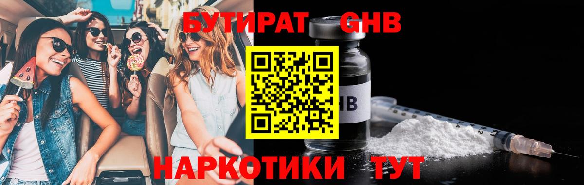 Избербаш  БУТИРАТ оксана  Вход с VPN 