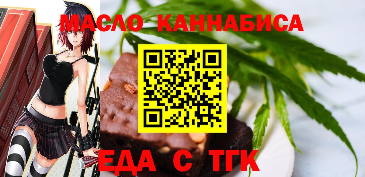 Печенье с ТГК марихуана Избербаш