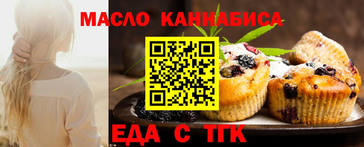 Canna-Cookies марихуана  Вход с VPN  Избербаш 