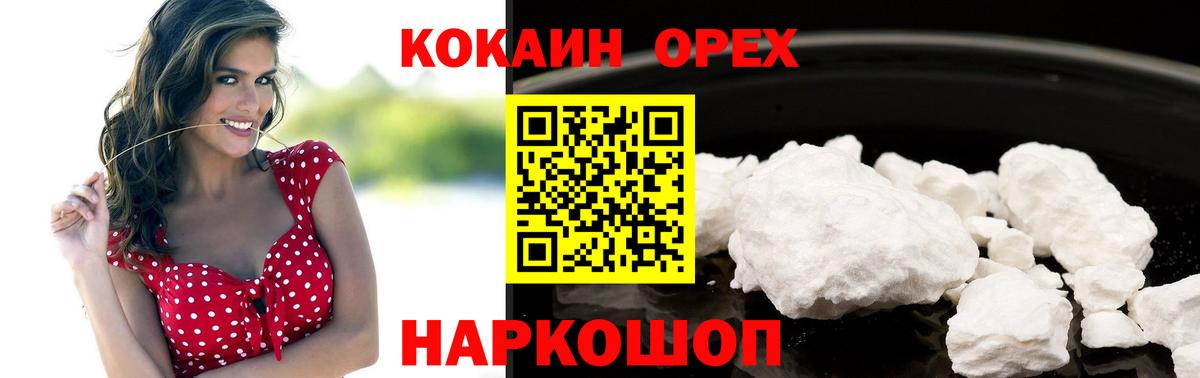 КОКАИН Боливия  Вход с VPN  Избербаш  COCAIN Боливия 