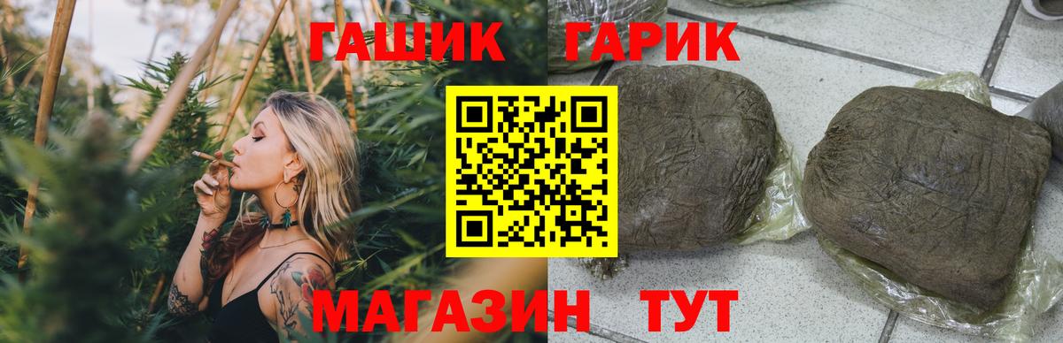ГАШ убойный  продажа наркотиков  Гашиш хэш  Избербаш  Вход с VPN  ГАШ 