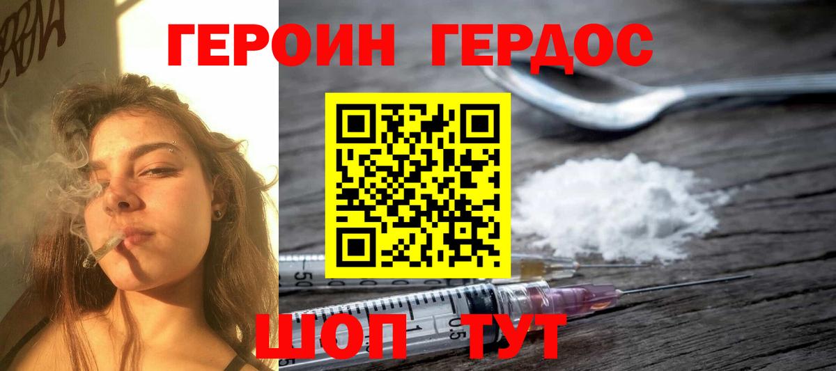 ГЕРОИН Heroin  ГЕРОИН  Избербаш  Вход с VPN 