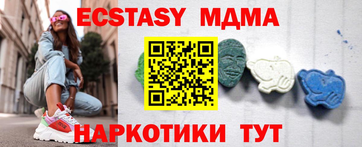 МДМА молли  МДМА молли  Избербаш  Вход с VPN 