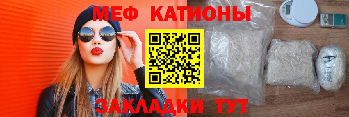МЯУ-МЯУ 4 MMC  где купить наркотик  Вход с VPN  Избербаш  МЕФ 4 MMC 