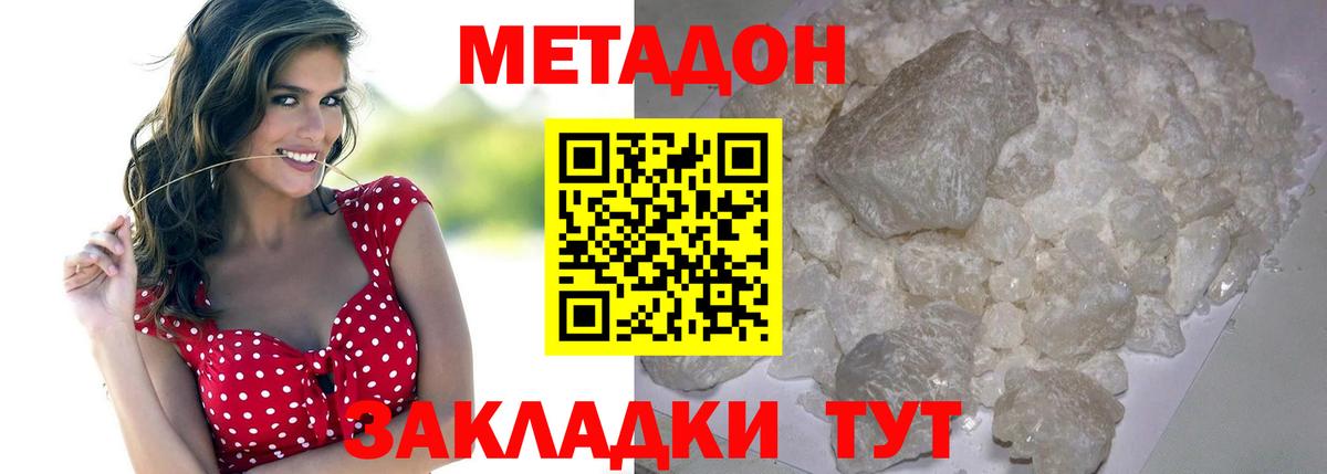 Избербаш  Метадон VHQ  Метадон methadone  hydra как войти  Вход с VPN 