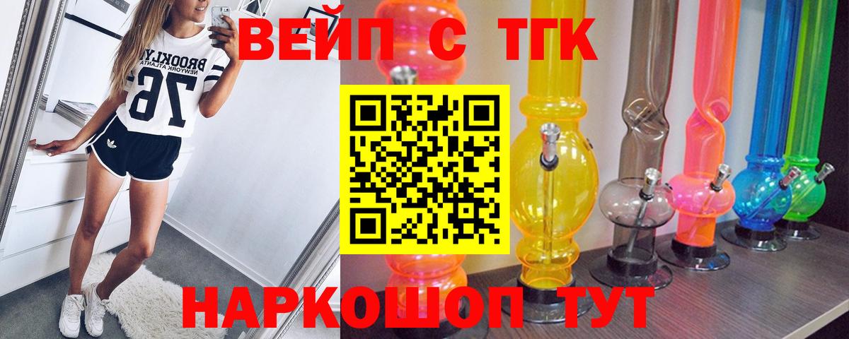Дистиллят ТГК Wax  Вход с VPN  Избербаш 